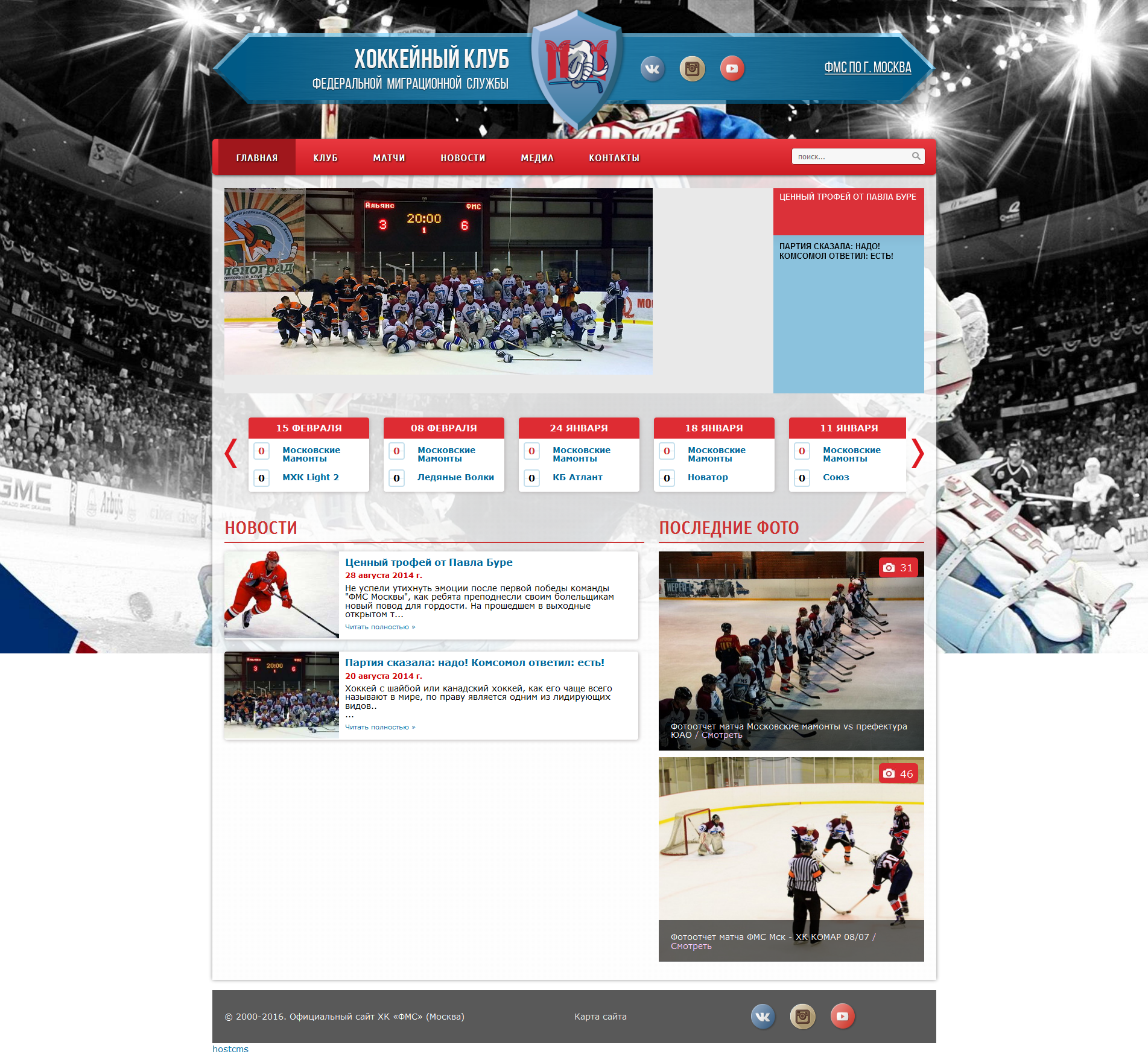 fms-hockey.ru