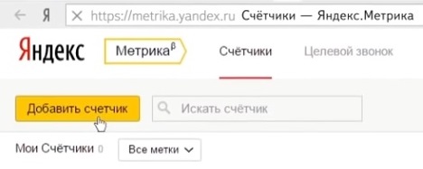 ustanovka-schetchika-yandeks-metriki 001